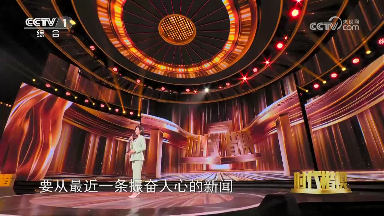 《时代楷模发布厅》发布徐利民先进事迹
