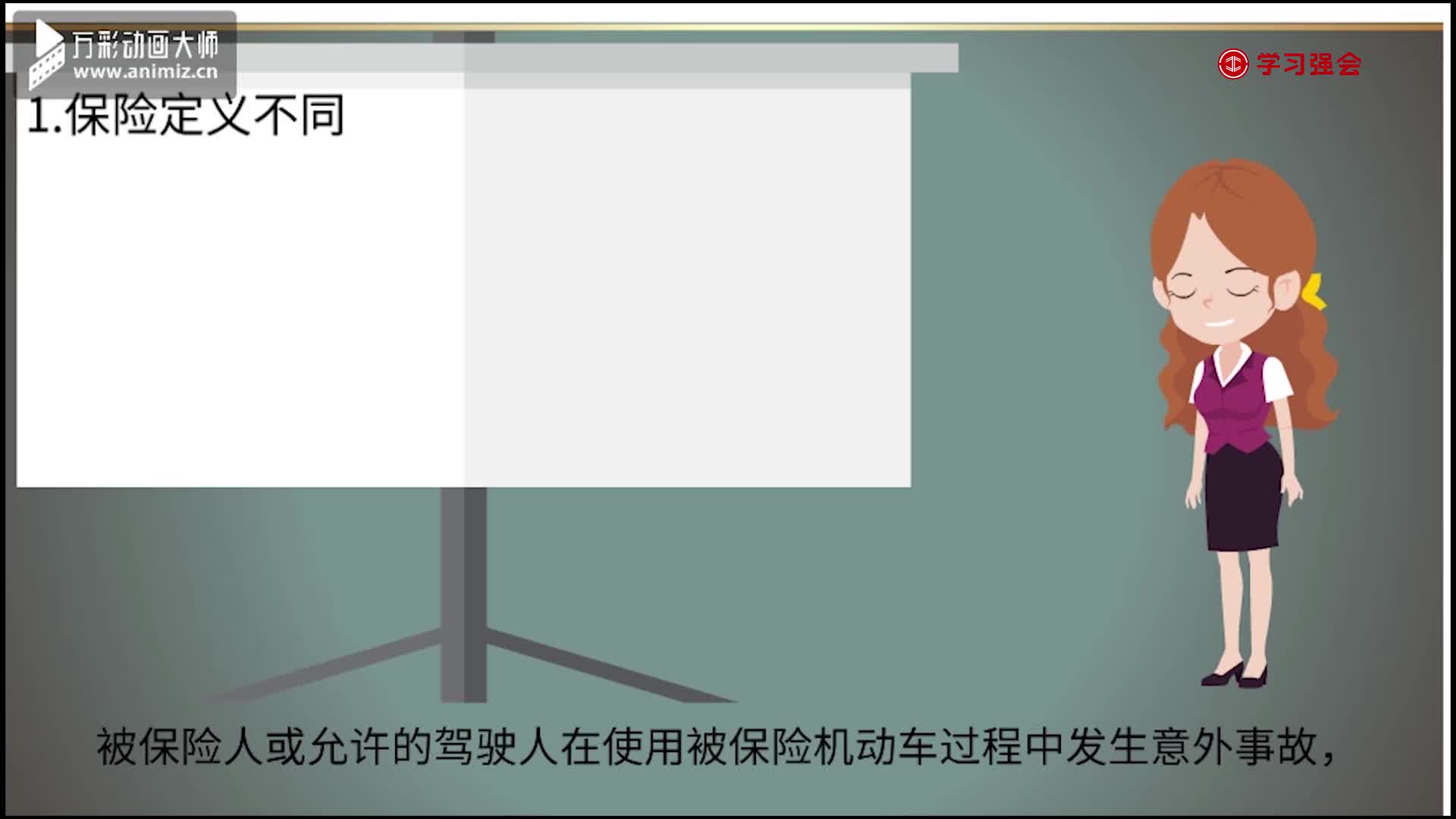 座位险or驾乘无忧