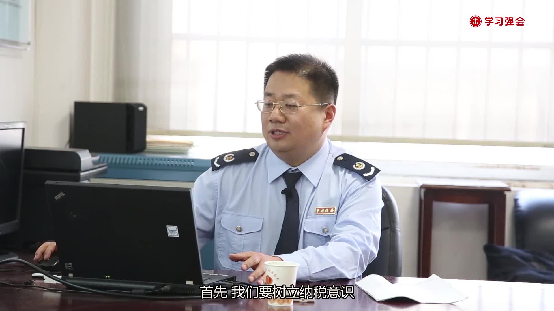 税收基础知识简介