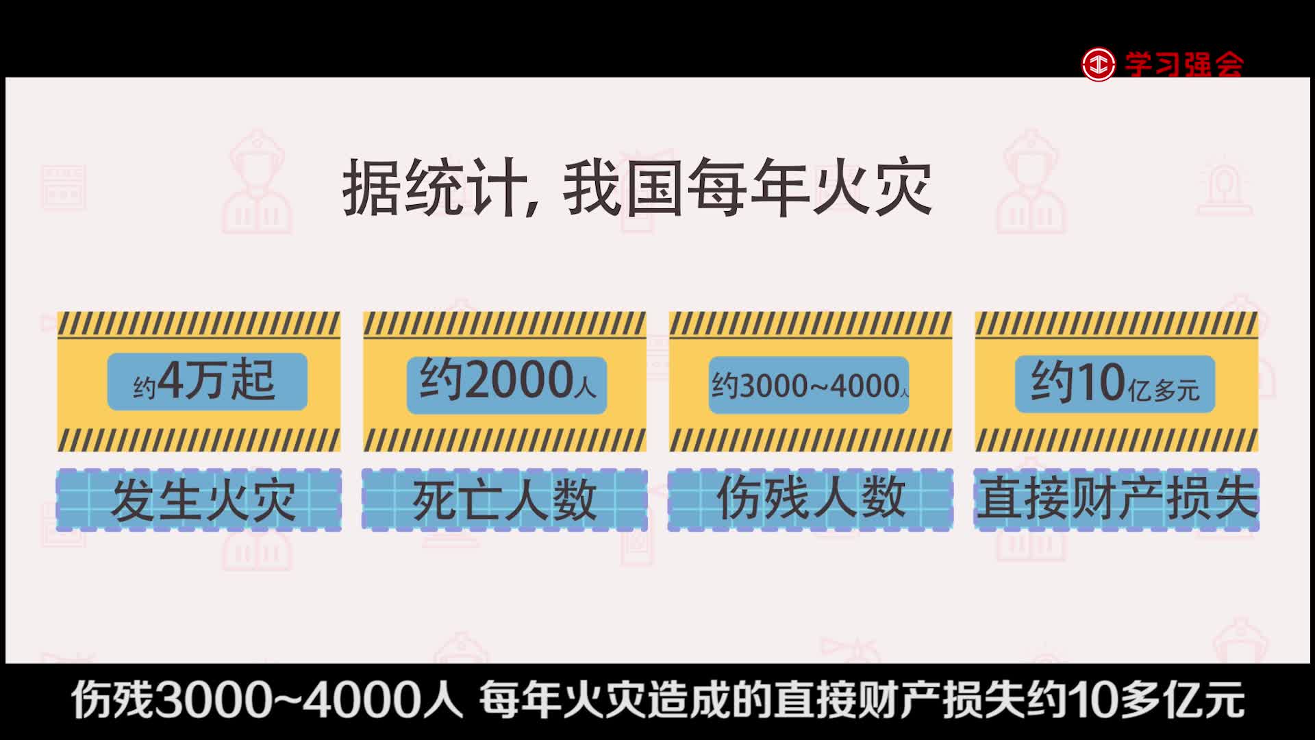 “火焰蓝”不胜不休