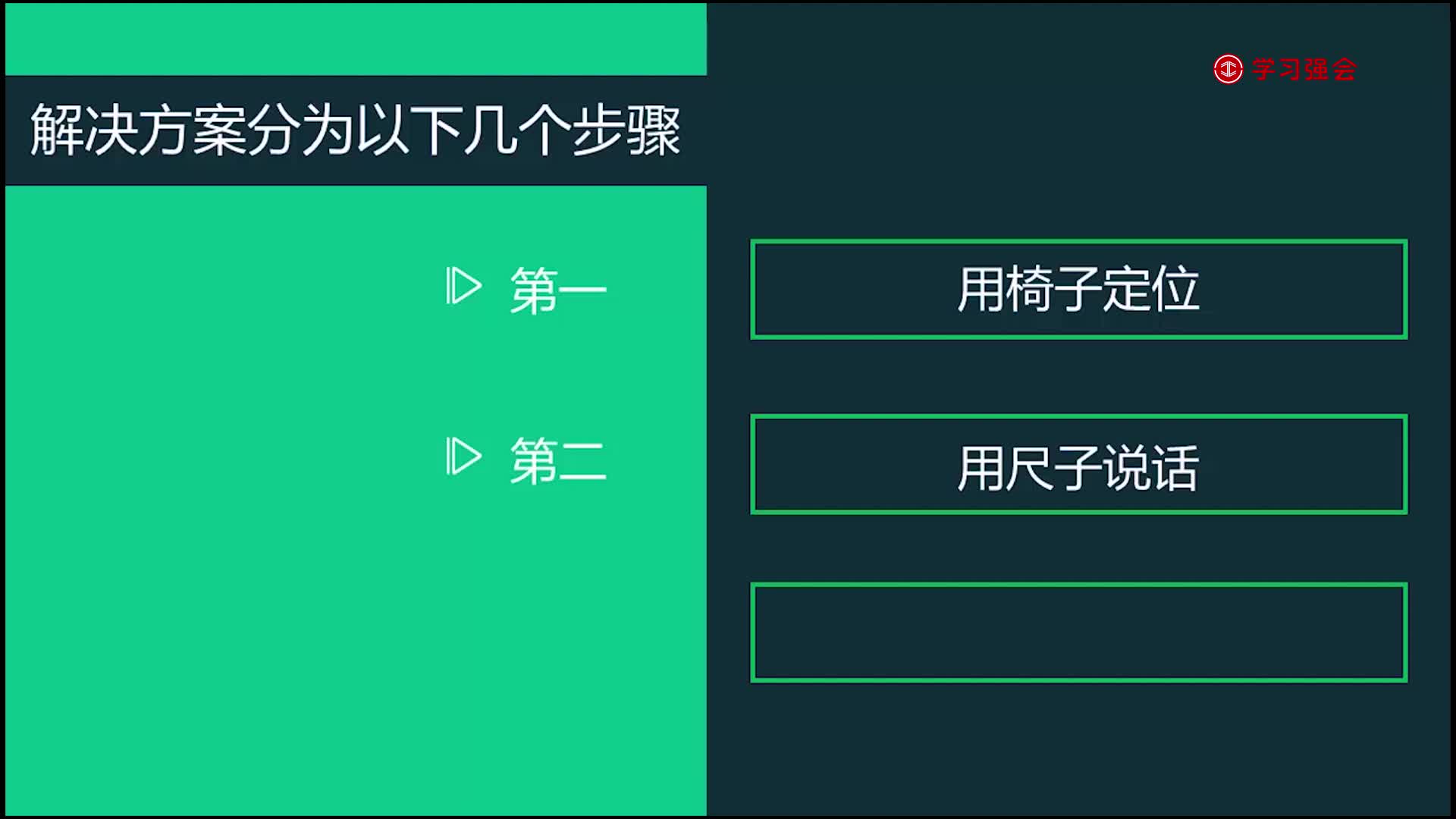 无规矩不成方圆之会议摆台标准