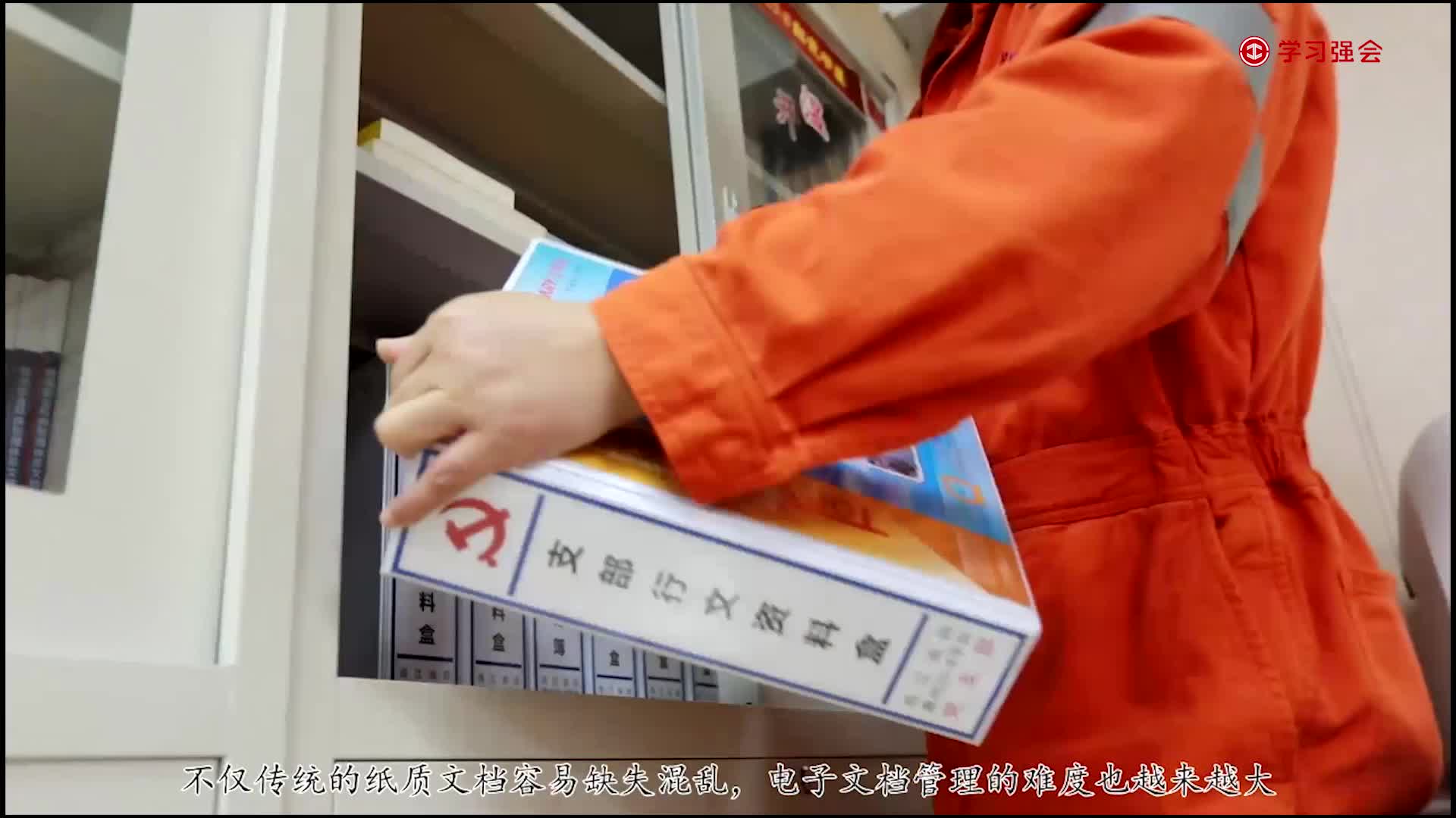 超链接超好用——零成本规范党建电子文档管理