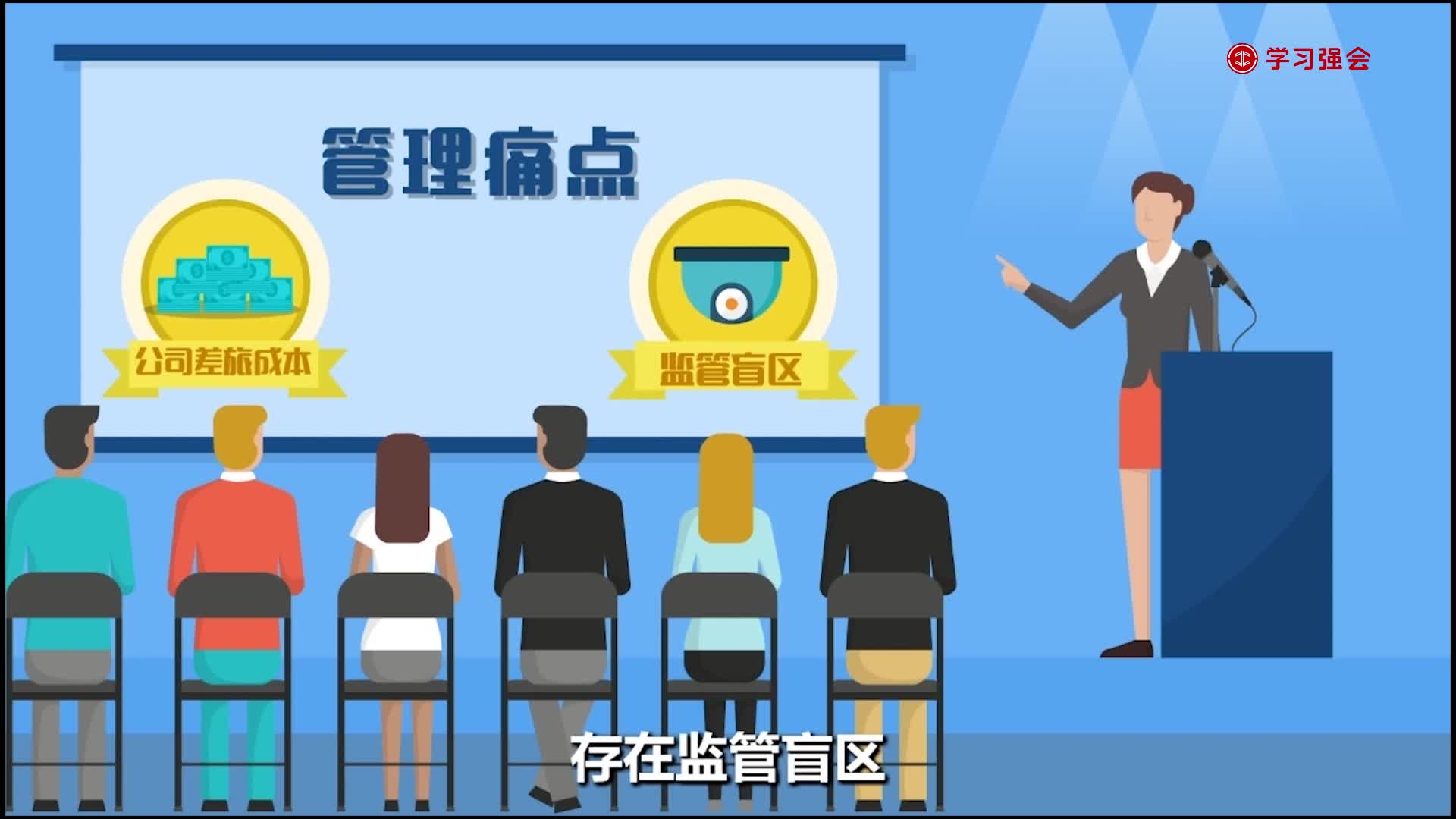 中交商旅让出差更高效、更规范、更智能